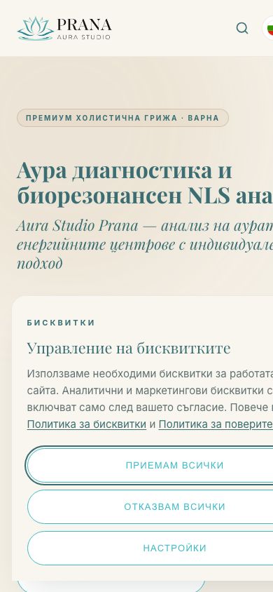 Mobile преглед: Aurastudioprana.com