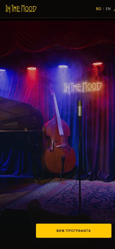 Mobile преглед: Inthemood.bg