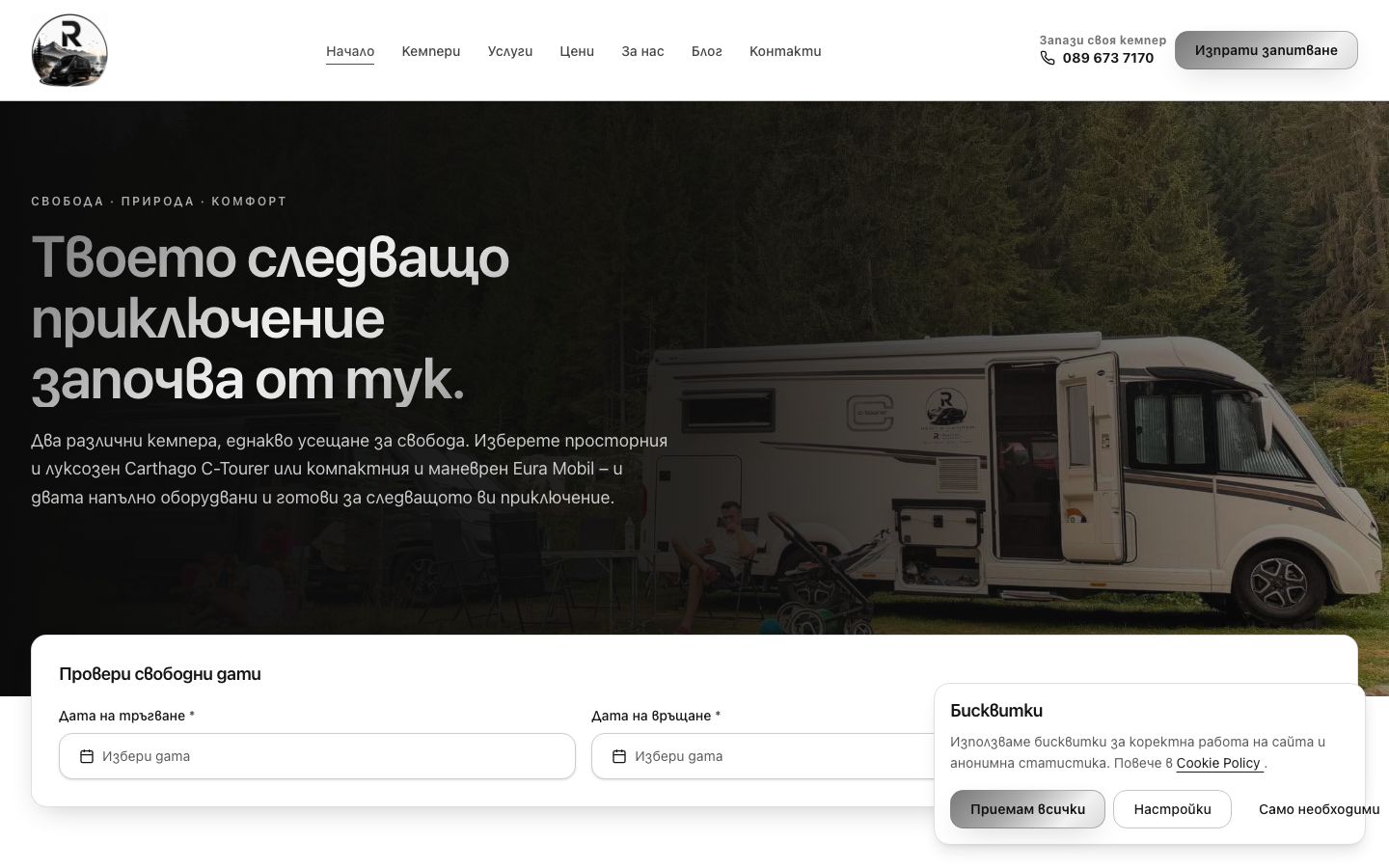 Desktop преглед: Rentacamperbyrealcars.com