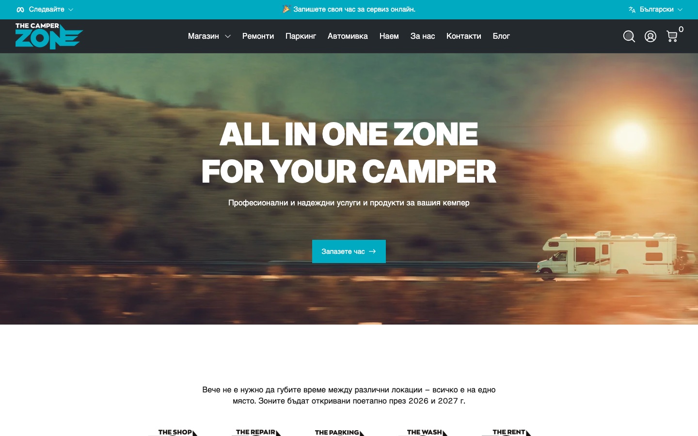 Desktop преглед: Thecamperzone.com